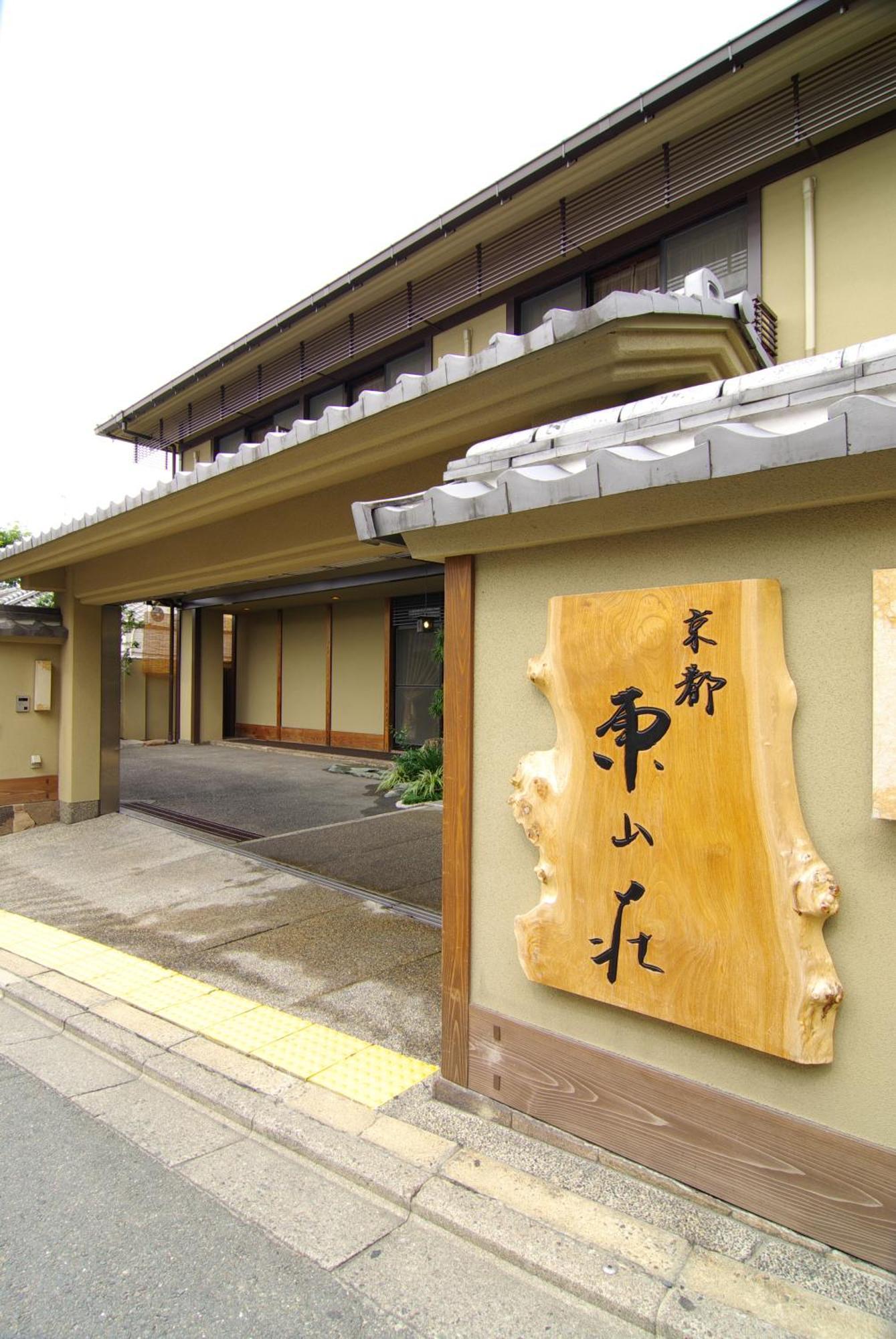Kyoto Higashiyamaso Quioto Exterior foto